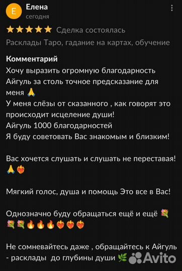 Расклады Таро, гадание на картах, обучение