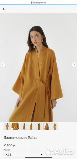 Плате кимоно Le vertyver