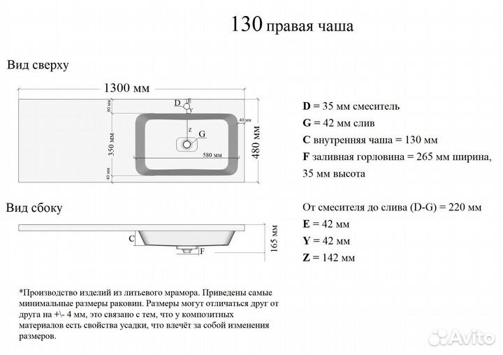 Раковина Orange Камилла 130 ST-130RAR на стиральн