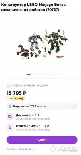 Lego ninjago (Лего Нинзяго). Оригинал