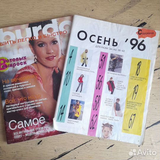 Miss Burda и Burda шить легко и быстро