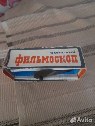 Фильмоскоп фд-2