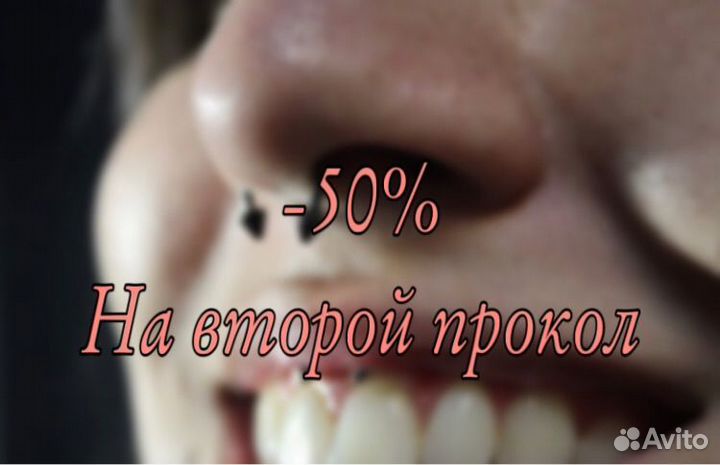 Пирсинг, прокол ушей, септум, прокол языка