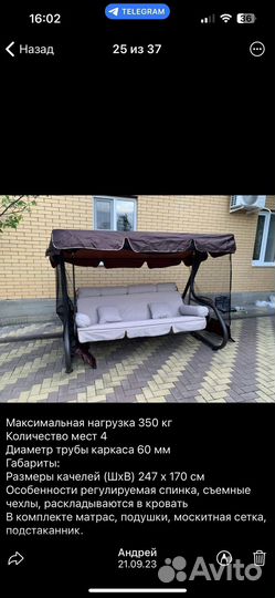 Садовые качели подвесные