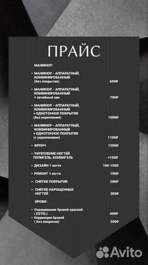 Покрытие Гель-Лаком Омск