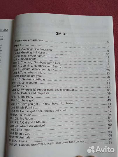 Английский язык для детей