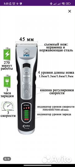 Профессиональный машинка