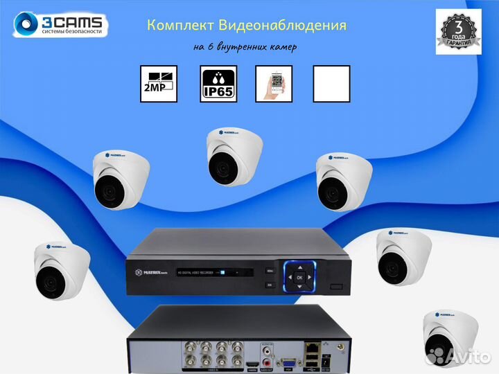Видеонаблюдение 6 камер