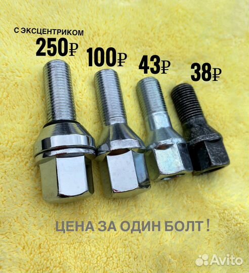Новые Болты колёсные на ваз