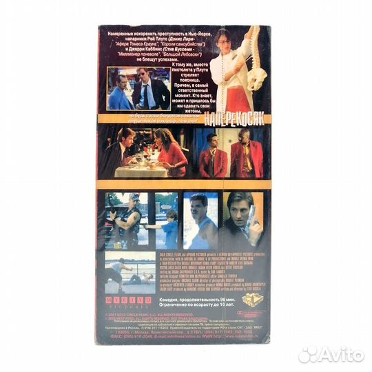 Наперекосяк (VHS)