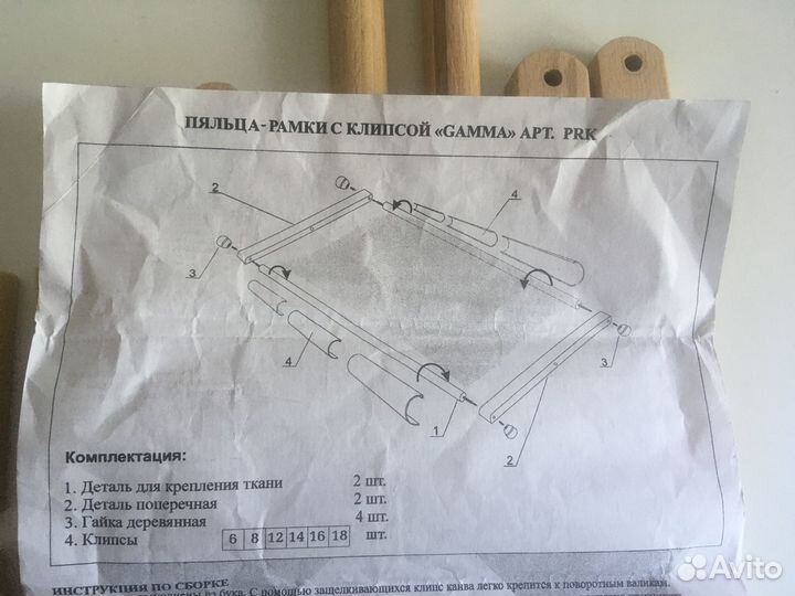 Пяльцы - рамка с клипсой 30*15