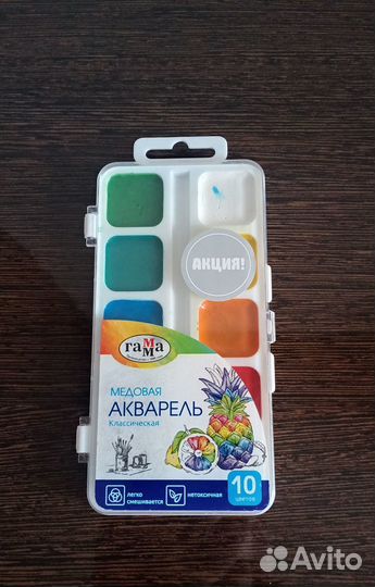 Краски акварельные