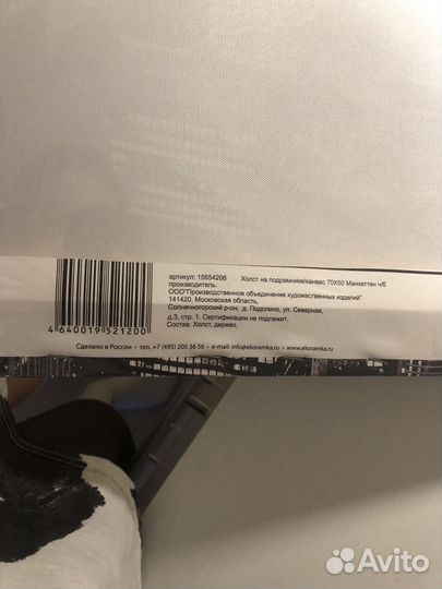 Холст 70х50 Манхеттен