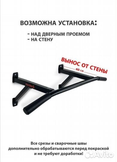 Турник Доставка