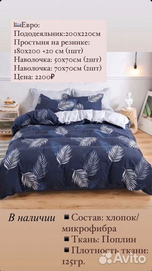 Белье постельное Евро на резинке