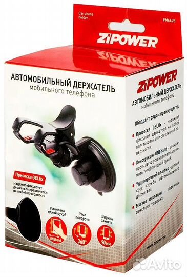 Автомобильный держатель на присоске Zipower