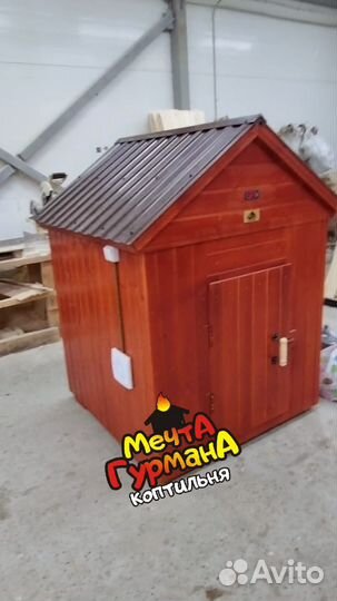 Коптильня универсальная