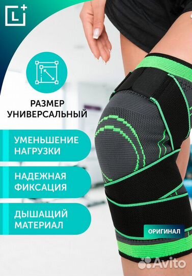 Наколенник двигайся легко