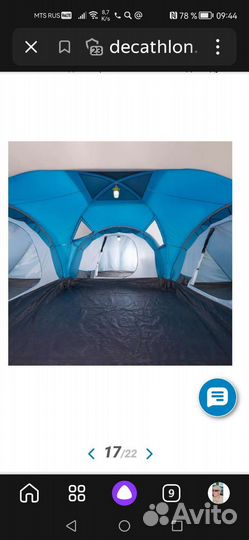 Палатка кемпинговая 6 местная