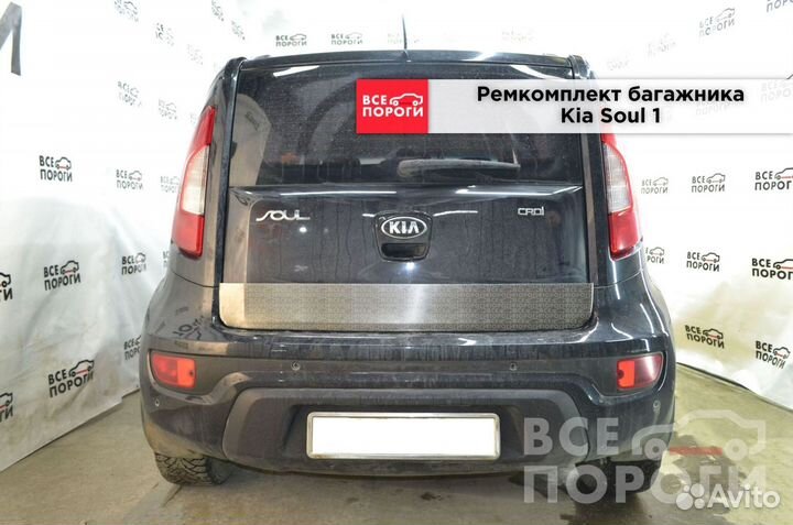 Пенки Kia Soul I