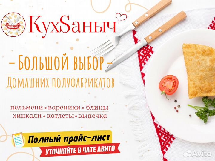Постные Вареники капуста / грибы