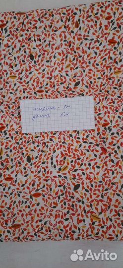 Отрезы тканей