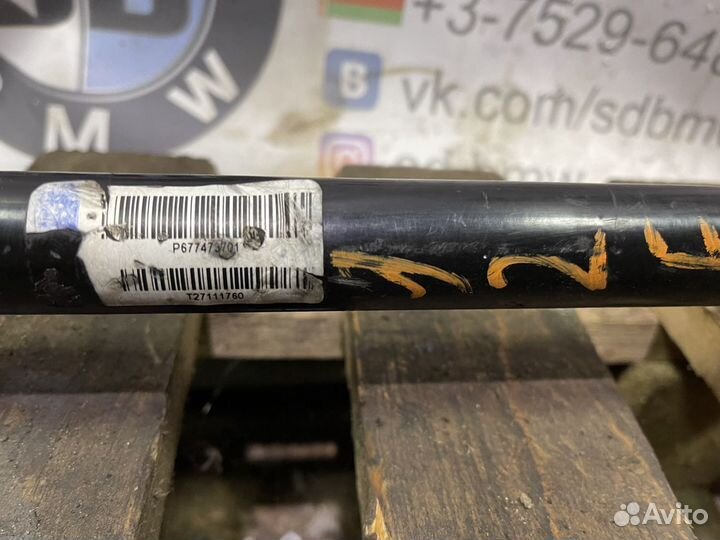 Стабилизатор передний BMW E70 E71 E72