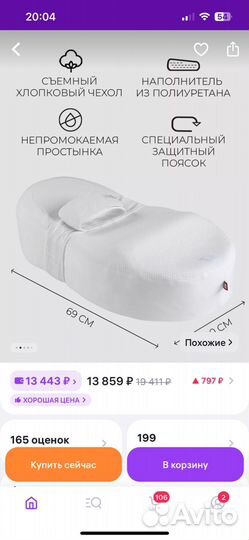 Red castle cocoonababy