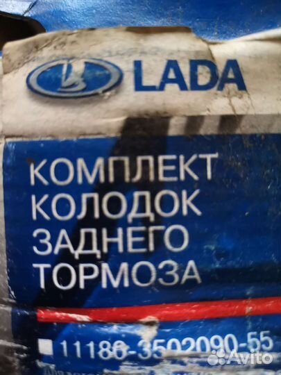 Колодки задние Ваз 2108