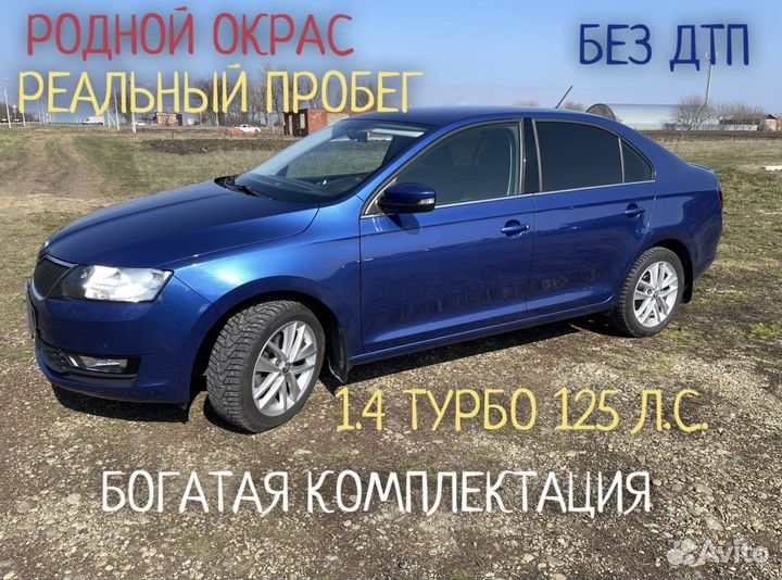 Skoda Rapid 1.4 AMT, 2018, 57 476 км