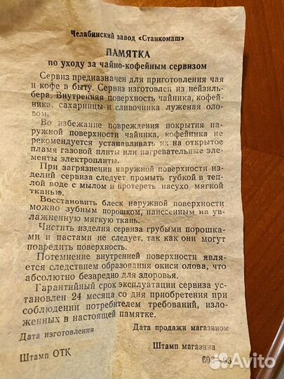 Посуда оловянная СССР