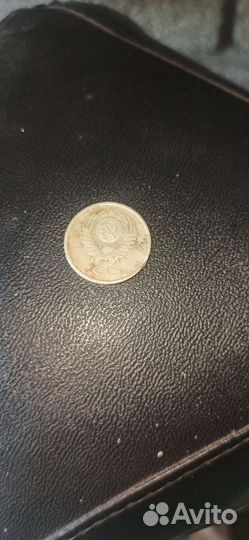 20 копеек 1982 СССР