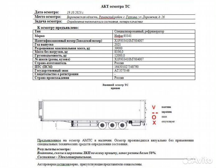 КАМАЗ 5490, 2022