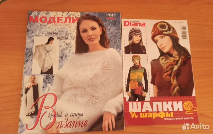 Журналы по вязанию