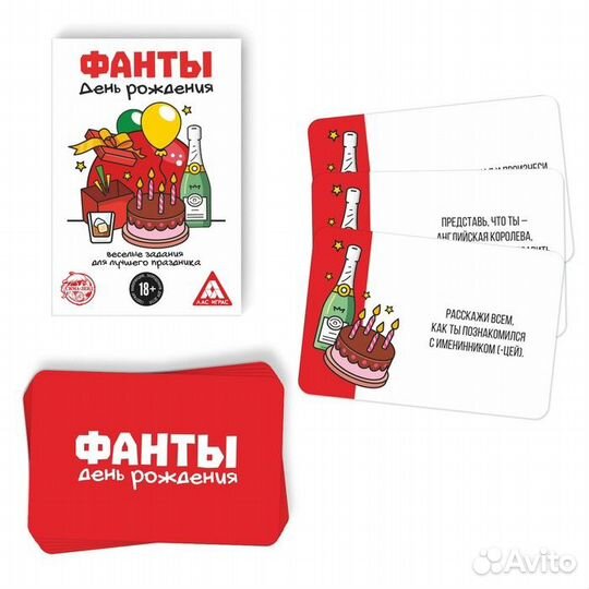 Фанты на праздник «День рождения»