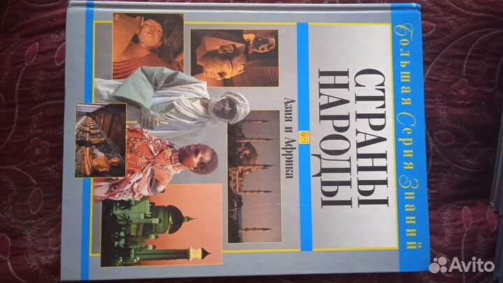 Продам серию книг