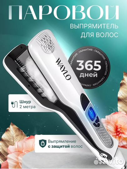 Паровой выпрямитель