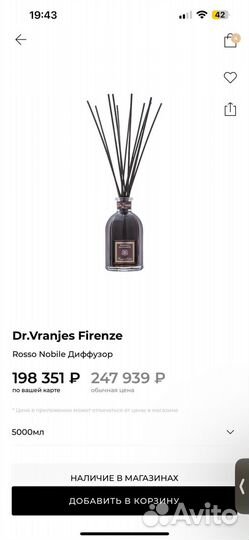 Диффузор dr vranjes