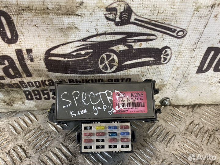 Блок управления светом kia spectra