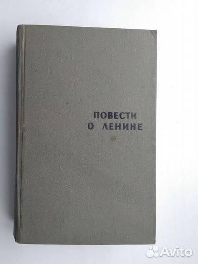 Ленин, о Ленине, заветы Ленина и многое другое