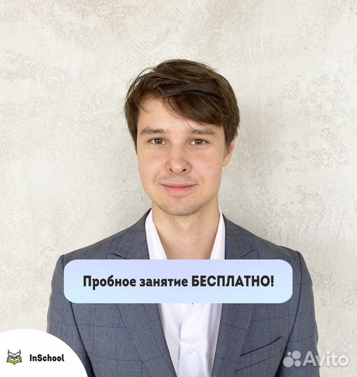 Репетитор по математике и физике