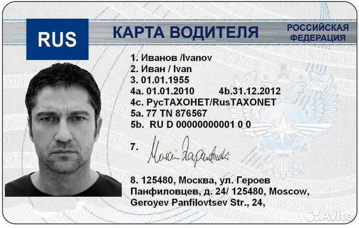 Замена карты без скзи