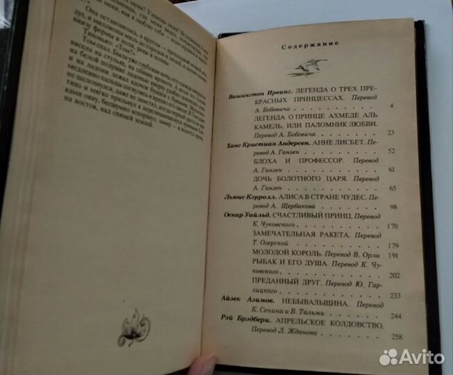 Сказки для взрослых. 1 и 2 том