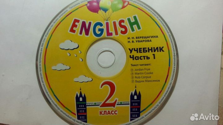 3 диска english. 2 класс обучение