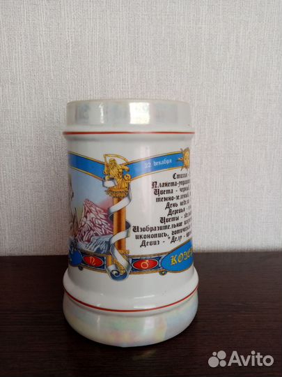 Кружка пивная СССР