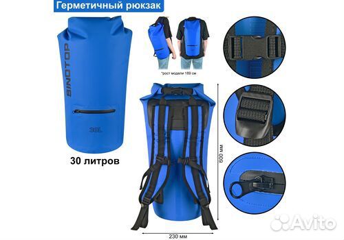 Гермомешок-рюкзак 30л синий Sinotop TM0211010