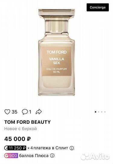 Tom ford оригинал