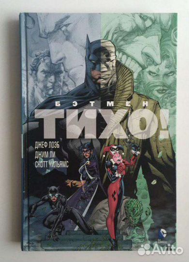 Графический Роман 