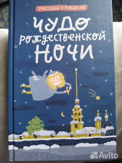 Детские и взрослые новогодние книги