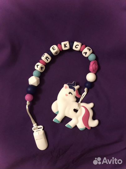 Грызунки, держатели для сосок, бусы/браслеты